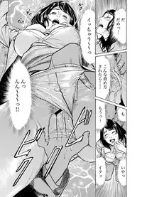 [Hazuki Kaoru] Chijoku Chikan Midara ni Aegu Onna-tachi 1-6 [Digital]