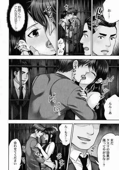 Sennyuu Sousa-kan wa SEX mo Oshigotodesu.