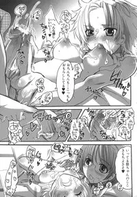 [Inochi Wazuka] Futanarikko Milky LOVE