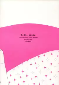 [ARCH] Boku to anata to, Sekai no Shinjitsu (Suzumiya Haruhi no Yuuutsu [The Melancholy of Haruhi Suzumiya])