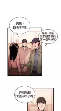 Female Disciple 女助教 Ch.1~8 [Chinese]中文