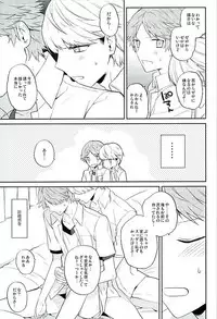 (HaruCC21) [Mithril (MAMI)] Kyou Uchi Kuru? (Persona 4)