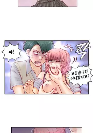 Wrath of the Tutoring Ch.1-36