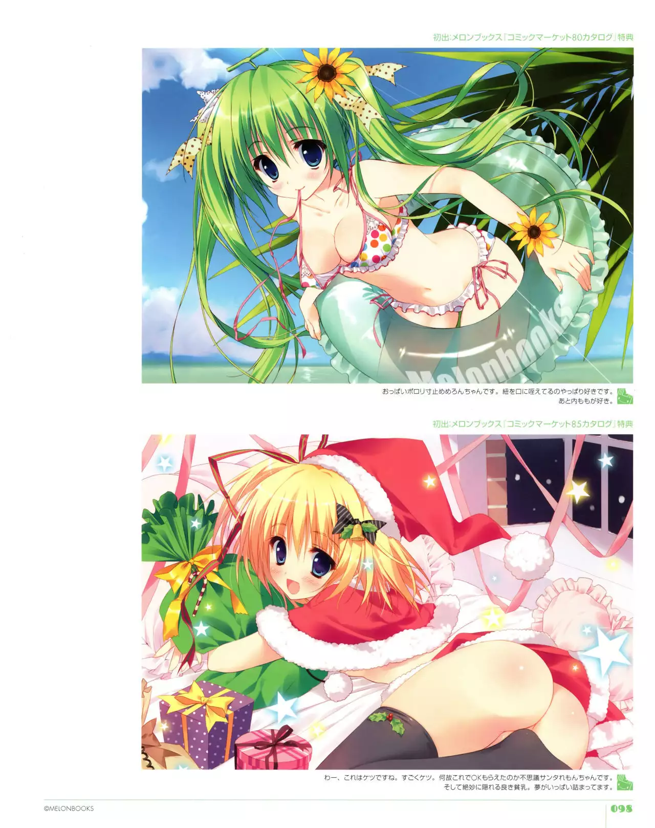 Ryohka Gashuu Kurimi