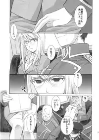 (C68) [Totsugeki Wolf (Yuhki Mitsuru)] naked blue. (Fullmetal Alchemist)