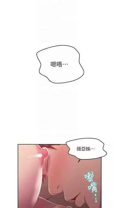 LECCION SECRETA 62-90 CHI(MANHWAROSHIXP)