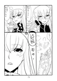 [King Revolver (Kikuta Kouji)] Shikagotomi (Code Geass)