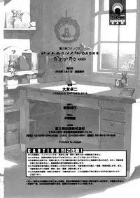 [Ohtomo Takuji] Katekano♡ [English]