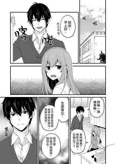 Sashiireta dake de itte nanka nai… wa yo! ima, hoken-shitsu no beddo de ho tai no『 jitsugi』naka | 我才沒有…只是被插進來就高潮!保健體育課的『實際演示』,正在保健室床上進行中