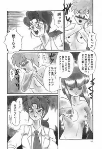 [Makita Aoi] Kyouteki Kagaku Club - Welcome Science of Madness Club