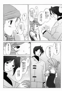 (CR33) [Kohakutei (Sakai Hamachi)] Tipsy Rouge (Kiddy Grade)