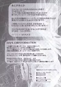 [Hanamo Oukoku (Hanamo Daiou)] Marisa wa Kinoko Power wo Te ni Ireta! (Touhou Project) [Digital]