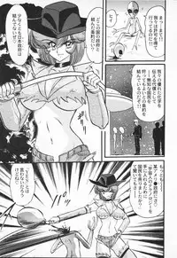 [Kamitou Masaki] Seirei Tokusou Fairy Saber VS Granbass