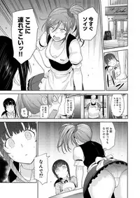 Erohon o Sutetara Konoko ga Tsurechatta!? Ch. 1-10