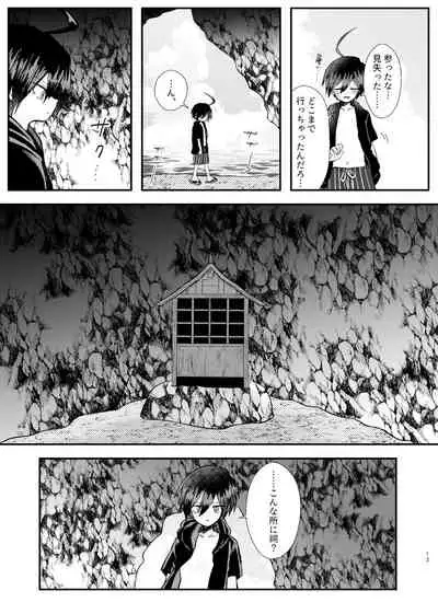 Kyousei Kasoke Kon Jihen