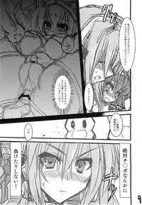 (Puniket 22) [Majimeniikite. (Rakuma Kanori)] Shokushu Tekisei Chiken (Monster Hunter)