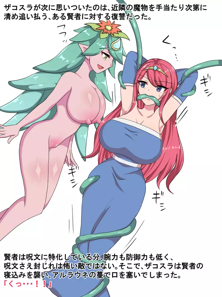 Lv.1 Monster Vows Revenge!