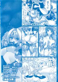 [Anthology] Toushin Engi Vol. 15