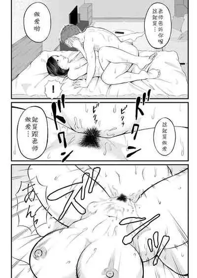 [Shiono Ko] Dekiwaku no Kaori (COMIC Mugen Tensei 2021-02) [Chinese] [cqxl自己汉化] [Digital]