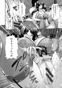 [Toba Yuga] Yorokobi ni Nurete [Digital]