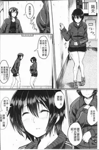 [Hirano Kawajuu] Zetsubou Shoujogun [Chinese]