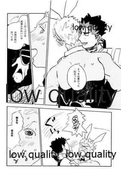 (C97) [Karmin (Hozumi)] Usagi - BUNNY (Fate/Grand Order)