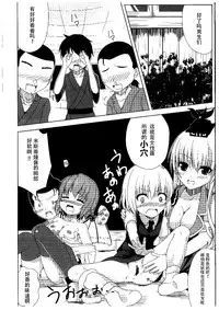 (Reitaisai 12) [Wasshoi Koubou (Hayami Sakura)] Terakoya Shoushika Taisaku (Touhou Project) [Chinese] [脸肿汉化组]