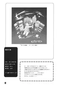 [3Play] 2Play / 2Pray (Berserk / Digi Charat)