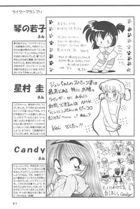 (C51) [Marchen Honpo (MAO, ZAN)] Yonku Yuugi (Bakusou Kyoudai Let's & Go!!)