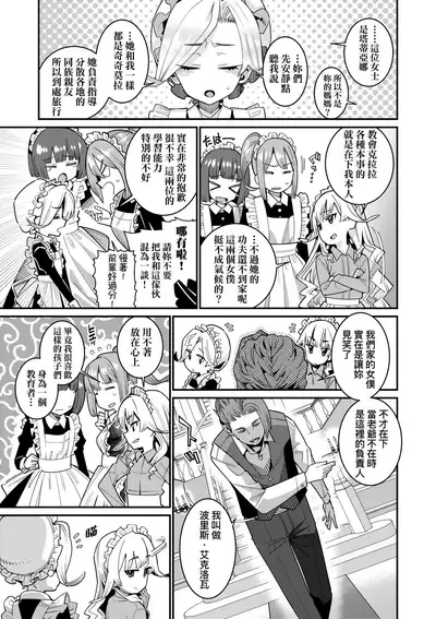 Itoshiki Wagaya - My Beloved Home | 我最心愛的家