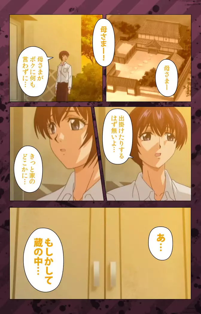 Nikuyome ~Takayanagike no Hitobito~ Kanzenban