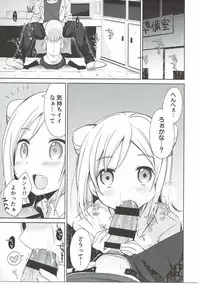 (SC2017 Winter) [moriQ (Mori Airi)] Takanashi Hikari wa Aisaretai (Demi-chan wa Kataritai)