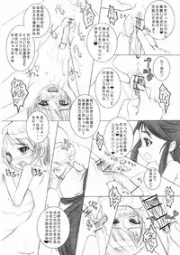 (C66) [Kaiteisinden (Rentaichou)] Petachin 08 (Futari wa Precure)