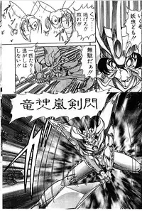 [Kamitou Masaki] Fairy Saber Eitouhen