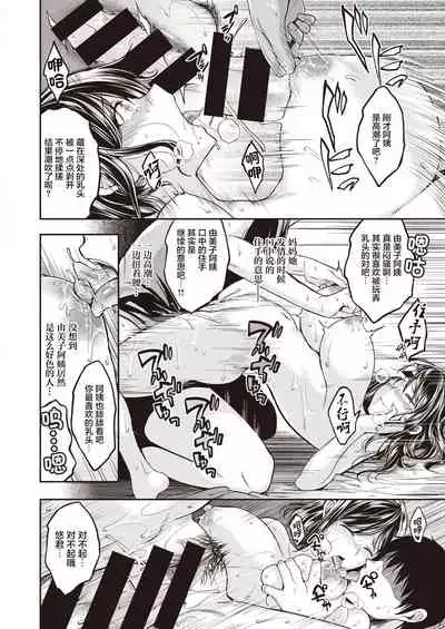 [Hirama Hirokazu] Mochizuki-san-chi wa Motto Yokkyuu Fuman (COMIC Kairakuten BEAST 2021-08) [Chinese] [两面包夹汉化组] [Digital]