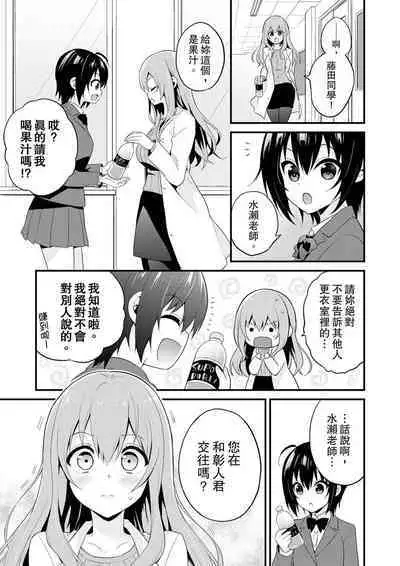 Sashiireta dake de itte nanka nai… wa yo! ima, hoken-shitsu no beddo de ho tai no『 jitsugi』naka | 我才沒有…只是被插進來就高潮!保健體育課的『實際演示』,正在保健室床上進行中