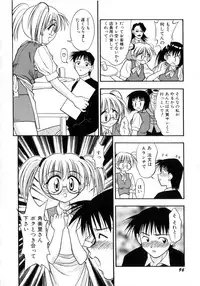 [Ie-i Tomii] Ojoujiru Hamitsu no Aji