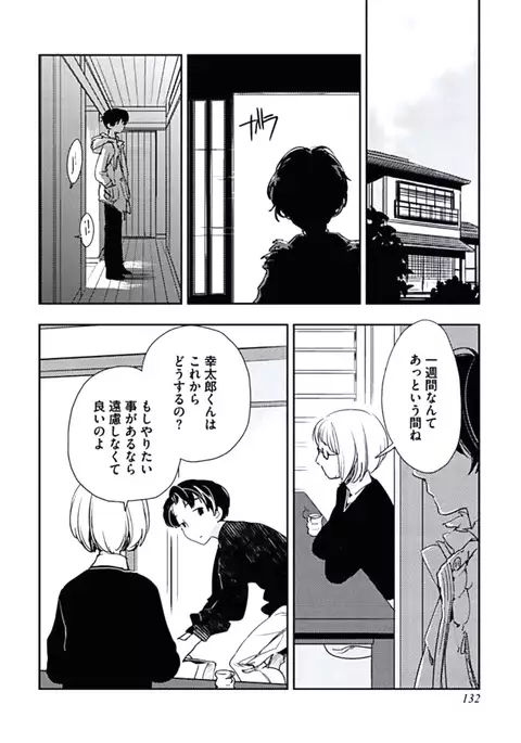 Kutsushita de Ecstasy