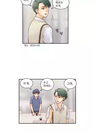 Wrath of the Tutoring Ch.1-36