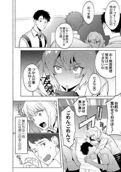 Mesuiki Otokonoko - How to give Multiple Orgasms