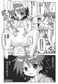 [Yaminabe] Chirorism