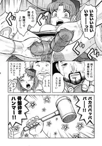 [Dokudoku Ryouki Garou (Various)] Genkai Haretsu [Digital]