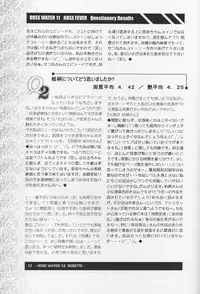 (C59) [Rose Water (Haruka Ayanokouji)] Rose Water 12 Rosette (Bishoujo Senshi Sailor Moon)