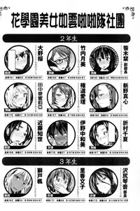 [Aino Chie] Harem In Battle [Chinese]