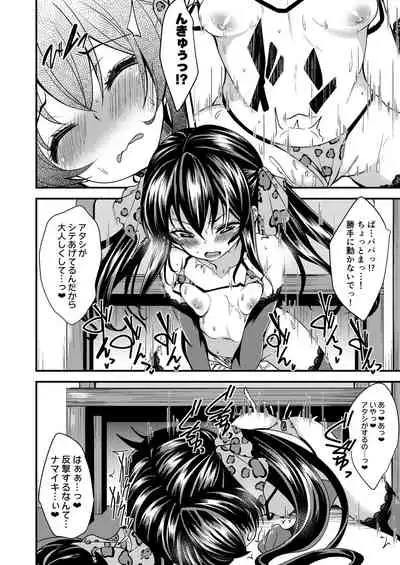 [Ryuukakusan Nodoame (Gokubuto Mayuge)] Matoba Risa no Image Video Taikenki (THE IDOLM@STER CINDERELLA GIRLS) [Digital]