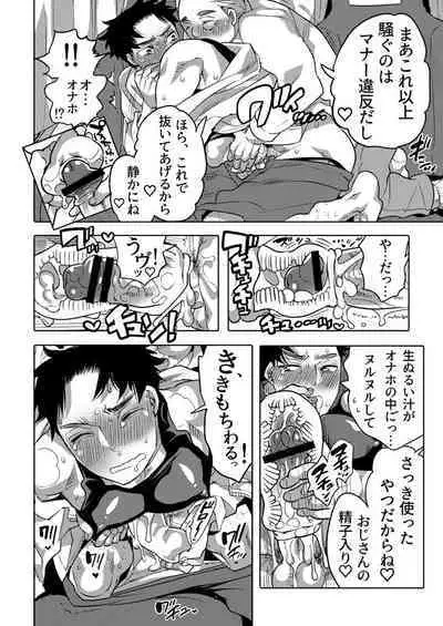 DLsite Girl's Maniax Anthology Vol.7