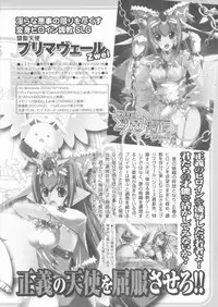 [Anthology] Suisei Tenshi Prima Veil Zwei Anthology Comic EX
