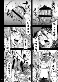 [Anglachel (Yamamura Natsuru)] W Anekan (The Onechanbara) [Digital]