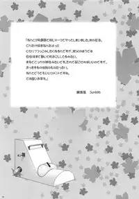 (C81) [Rikudou Juku (Rikudou Koushi)] Juku Hou 06 (Ano Hi Mita Hana no Namae wo Bokutachi wa Mada Shiranai.)