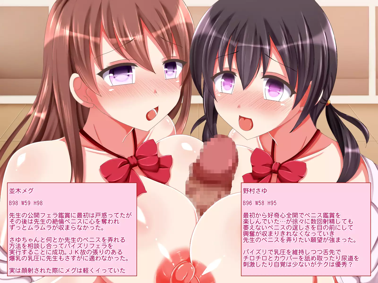 Muchimuchi Ecchi JK Harem Seikatsu